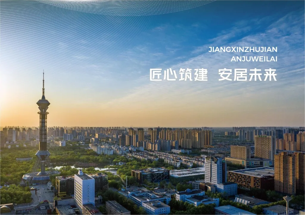 安居集团-保障性住房运营与合规监管协同案例封面